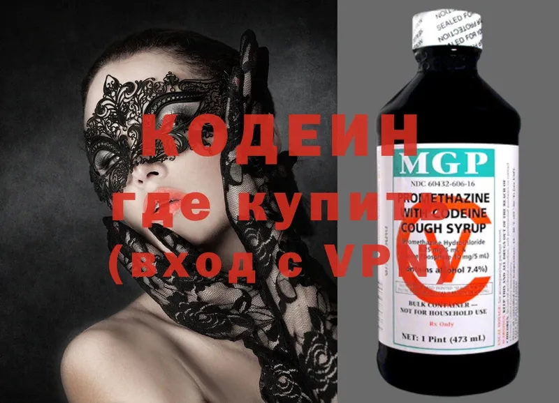 omg онион  Верещагино  Кодеиновый сироп Lean напиток Lean (лин) 