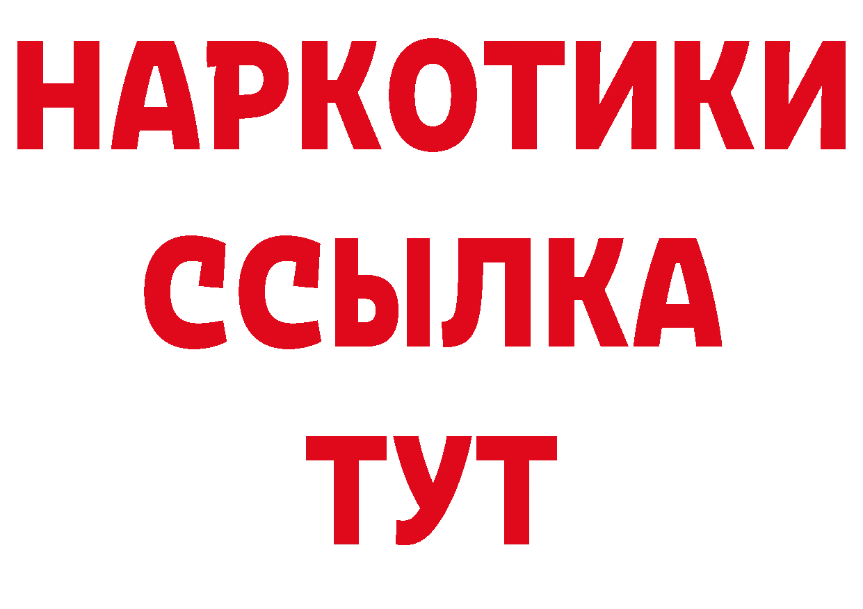 АМФ 97% сайт дарк нет ОМГ ОМГ Верещагино