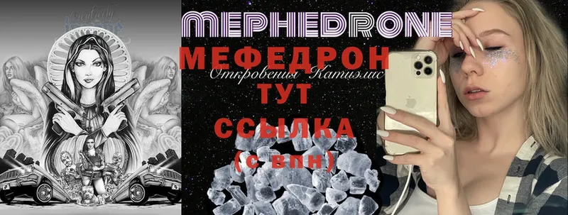 МЕФ mephedrone  где продают наркотики  Верещагино 